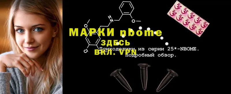 мега сайт  Слюдянка  Марки N-bome 1500мкг 