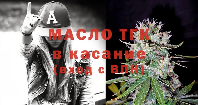 Дистиллят ТГК THC oil  гидра ТОР  Слюдянка 